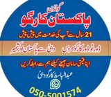 PAKISTAN CARGO 0505001574